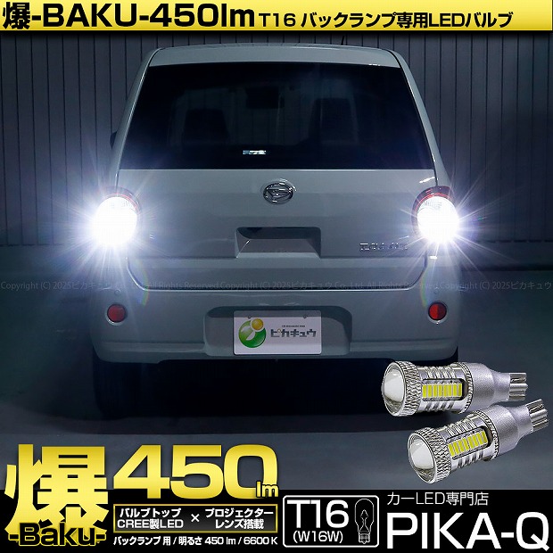楽天市場】【後退灯】ダイハツ ミラ トコット LA550S/LA560S