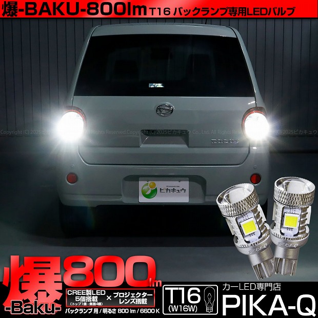 楽天市場】【後退灯】ダイハツ ミラ トコット LA550S/LA560S