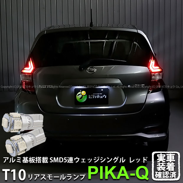 ニッサン E12 ノート ファイバーLEDテール シーケンシャルLEDウインカー 楽天市場】ニッサン E12 ノート NOTE ファイバー LED