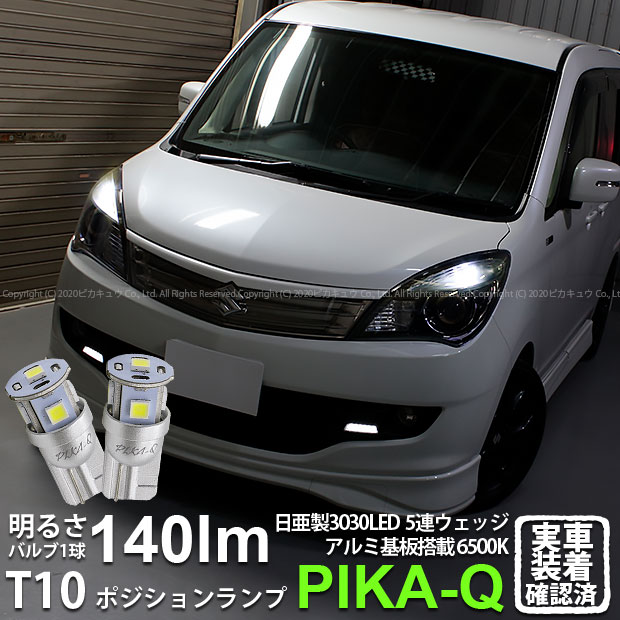 ソリオ ＭＡ１５Ｓ 後期純正ＬＥＤテールランプ左右セット 前期ポン付け交換用 楽天市場】ソリオ バンディット Jスタイル 後期(MA15S) 純正