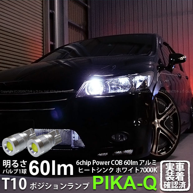 楽天市場 車幅灯 ホンダ ストリーム Rn6 7 8 9 ポジションランプ対応led T10 ボルトオンhyper Smdウェッジシングルled球 Ledカラー ユーロホワイト 色温度 70k 1セット2個入 3 B 8 ピカキュウ楽天市場店 楽天市場 車幅灯 ホンダ ストリーム Rn6 7 8 9 ポジションランプ対応led T10 ボルトオンhyper Smdウェッジシングルled球 Ledカラー ユーロホワイト 色温度 70k 1セット2個入 3 B 8 ピカキュウ楽天市場店