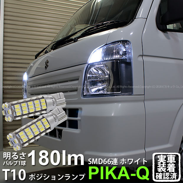 楽天市場】【霧灯】スズキ キャリイ[DA16T 3型]フォグランプLED Chrome Fog Lamp Bulb 1300lm  ドライバー内蔵クロームLED 1300ルーメン ホワイト6700K バルブ規格：H11（H8/H11/H16兼用）(11-A-5)【メール便不可】 :  ピカキュウ楽天市場店