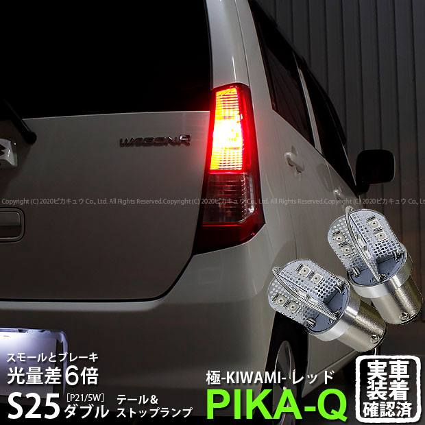 楽天市場】【尾灯・制動灯】スズキ ワゴンR MH23S テール