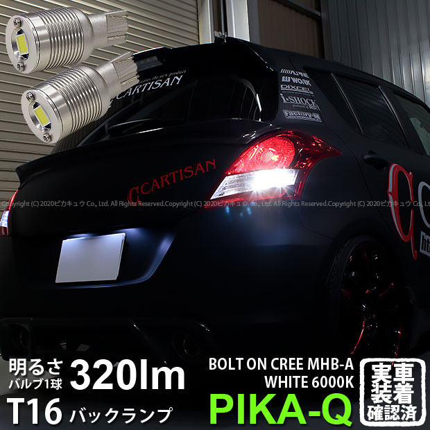 楽天市場】【尾灯・制動灯】スズキ スイフトスポーツ ZC32S