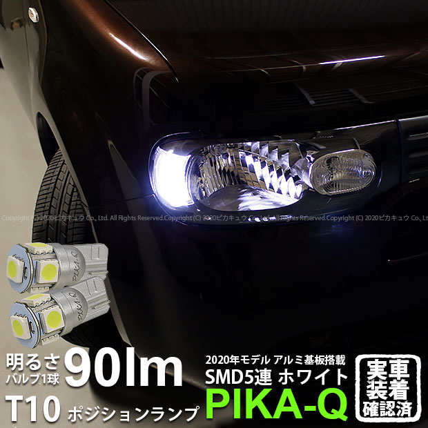 今週末まで値下げ❗️美品❗️Z12キューブ ハイマウントストップランプLED5連 Z12キューブ LEDハイマウントストップランプ | ハイクオリティ