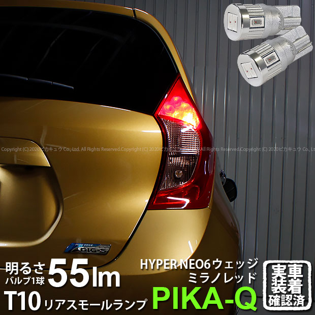 楽天市場】ニッサン E12 ノート NOTE ファイバー LED