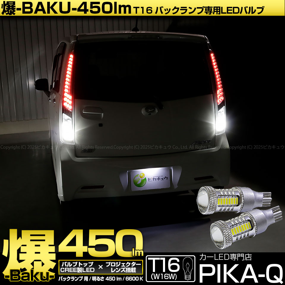 夜桜　ダイハツ ムーブカスタム　後期　LA110S 楽天市場】【後退灯】ダイハツ ムーヴカスタム LA100S/LA110S