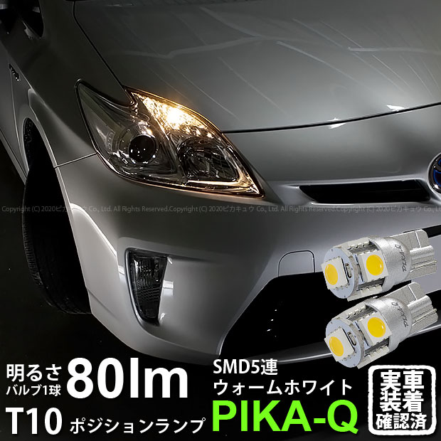 プリウス30前期4点 プリウス （送料無料） LEDフットランプ トヨタ プリウス（30系