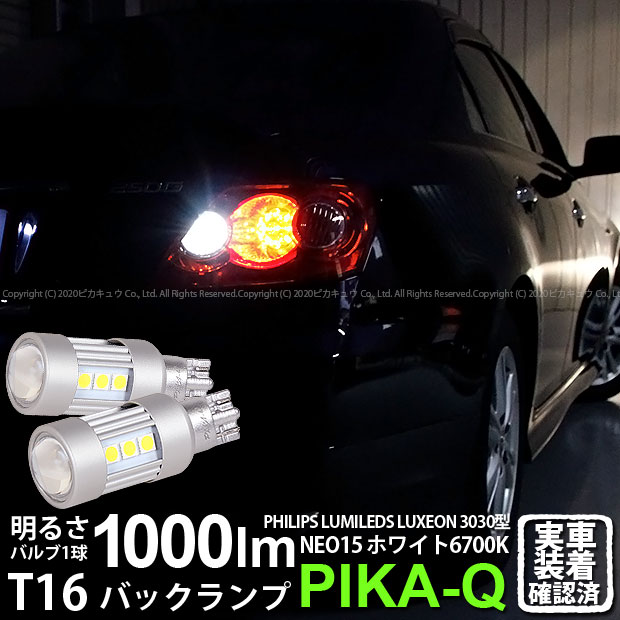 後退灯 トヨタ マークx 1系前期 バックランプ対応led T16 Led Back Lamp Bulb Neo15 Philips Lumileds Luxeon 3030 2d Power Led 搭載 ウェッジシングル球 1000lm Ledカラー ホワイト 色温度 6700k 1セット2個入 41 A 1 Farnostostravahrusov Cz