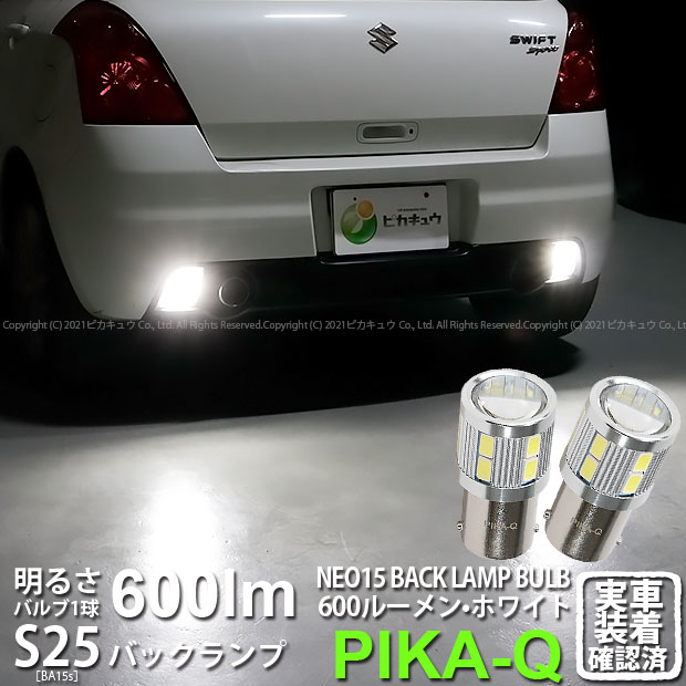 楽天市場】【尾灯・制動灯】スズキ スイフトスポーツ ZC31S テール