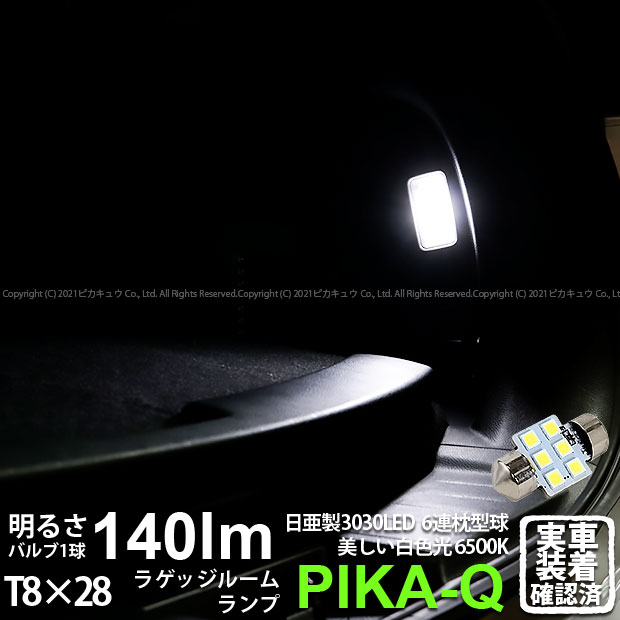 楽天市場】1個【室内灯】ニッサン エクストレイル T32系 前期 センター
