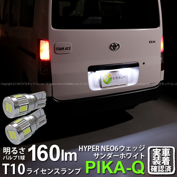 楽天市場】【尾灯・制動灯】トヨタ タウンエースバン S402M