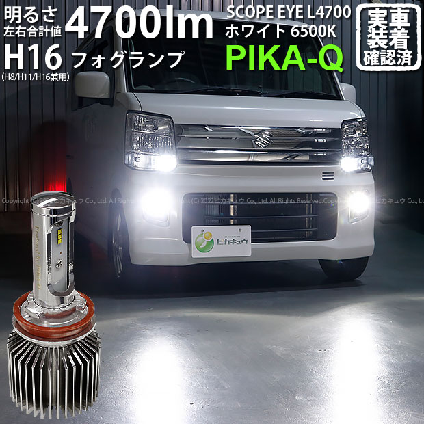 楽天市場】【霧灯】ダイハツ ムーヴカスタム[LA100S/LA110S後期]対応 黄 クロームフォグランプ Chrome Fog Lamp Bulb  1300lm ドライバー内蔵クロームLED ドレスアップフォグバルブ 1300ルーメン イエロー3300K バルブ規格：H16(11-A-6)【メール便不可】  : ピカキュウ楽天 ...