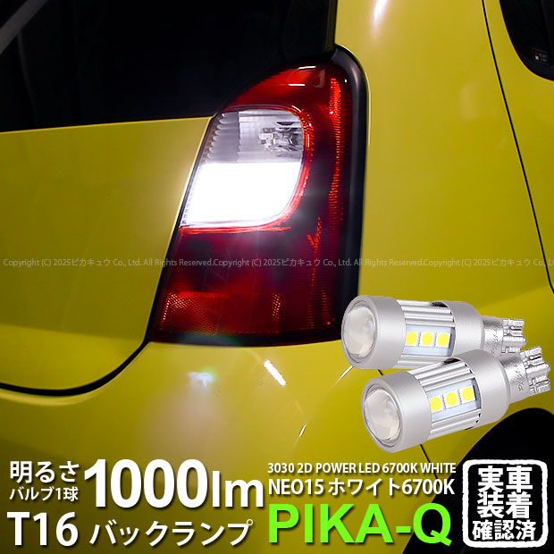 ダイハツ　エッセ　　 フルLED テールランプ　L235S 　ESSE 即納】【メール便可】ダイハツ エッセ［L235S/L245S］対応 テール