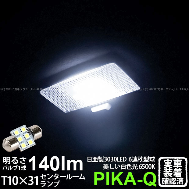 店舗　間接照明　ルームライト　LED 球　大　中　小 楽天市場】1個【室内灯】スズキ スイフトスポーツ ZC32S センター