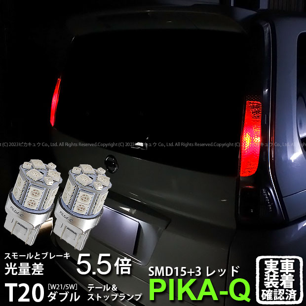 C25セレナ　スモークチュ—ブタイプLEDテールランプ 左右 imgrc0082692003.jpg