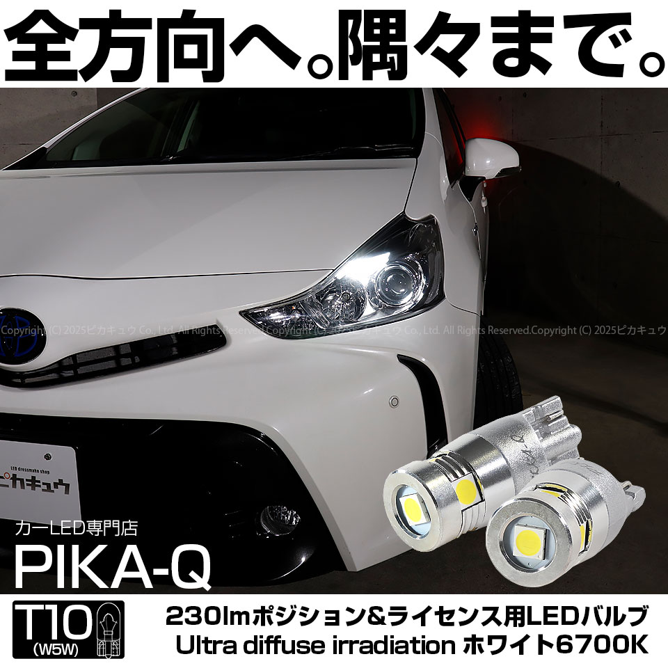 30系 プリウス 40系 プリウスα 前期　後期 LED ルームランプ 白 1年保証30系 プリウス 前期 後期⁄40系 プリウスα⁄140系 ポルテ HB3