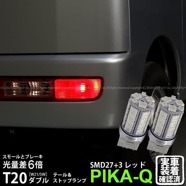 楽天市場】【尾灯・制動灯】ダイハツ ハイゼットカーゴ S321V