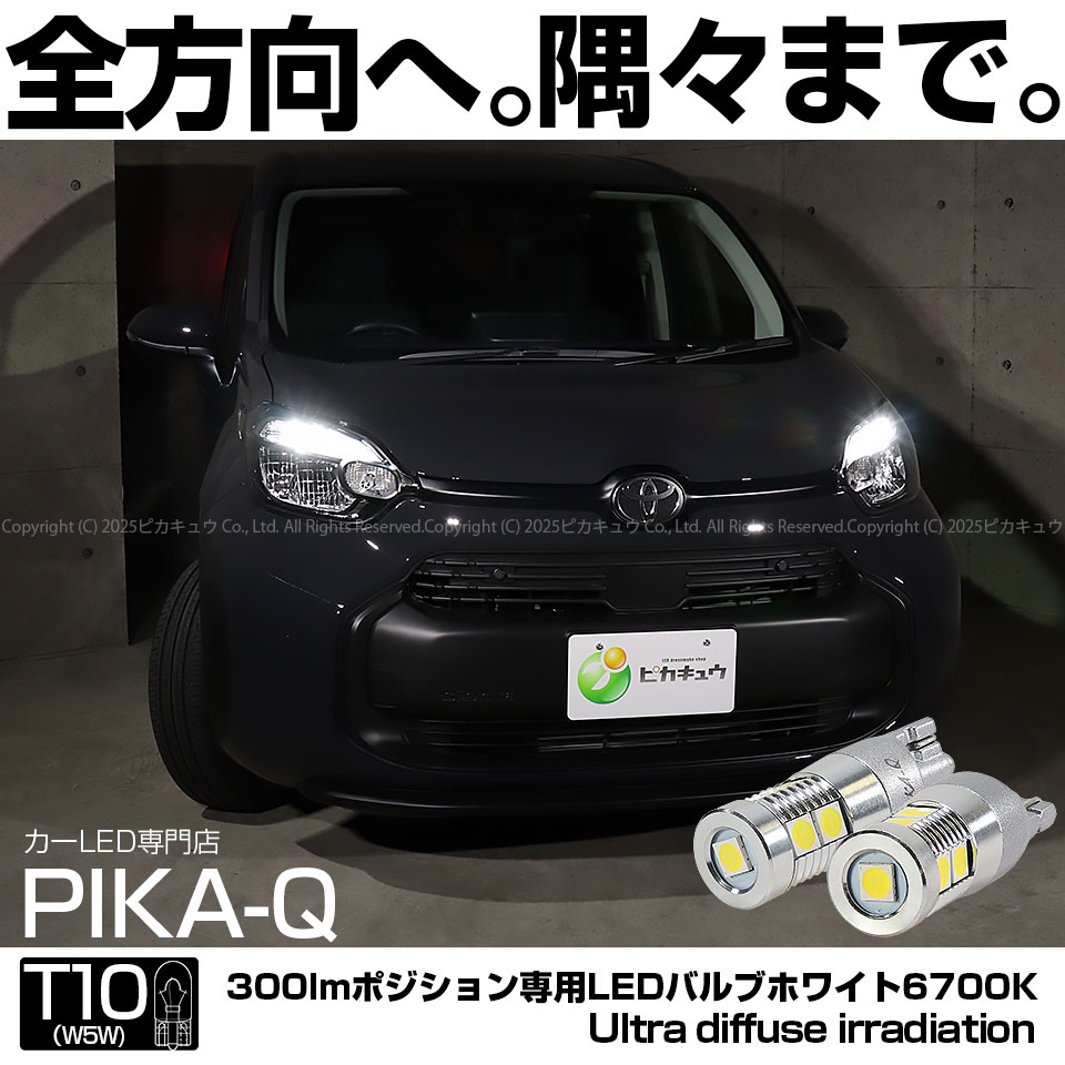 楽天市場】【車幅灯】トヨタ シエンタ MXPL/MXPC 10系 ポジション