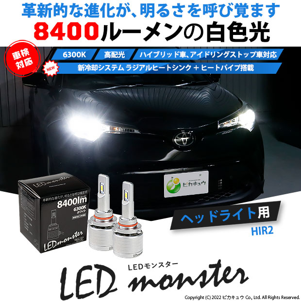 楽天市場】☆LED MONSTER L8400 LEDモンスター 8400lm ルーメン 楽天市場】☆LED MONSTER L8400 LEDモンスター 8400lm ルーメン