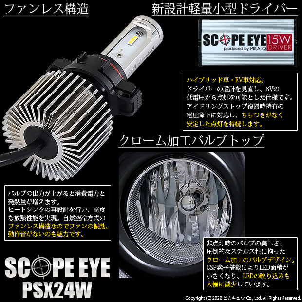 蒸気霧電気 トヨタ 86 ハチロク Zn6 前期 Ledフォグランプ Scope Eye L3400 Ledフォグキット スコープアイ Led呈色 黄み3000k ケルヴィン 3400lm 明るさ3400ルーメン 弁膜物差 Psx24w Eonmedia Co Za