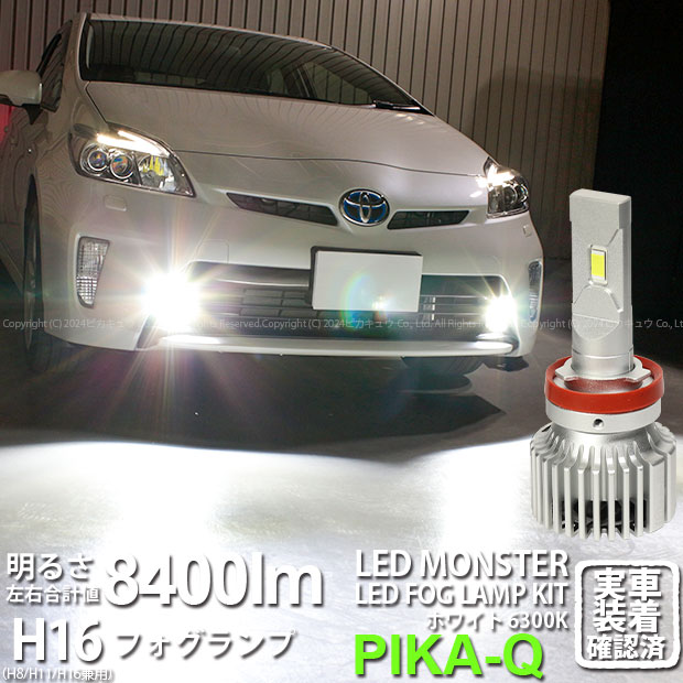 T．Kエ－スプリウスZVW30 後期 フォグランプ 12-580 左右 楽天市場】トヨタ プリウス ZVW30 後期 後付けフォグLEDキット