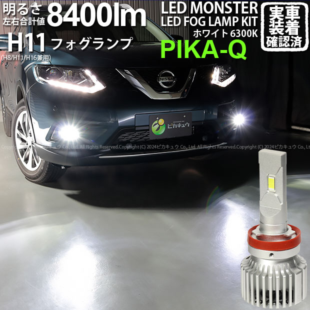 楽天市場】【霧灯】ダイハツ ムーヴカスタム[LA100S/LA110S後期]対応 黄 クロームフォグランプ Chrome Fog Lamp Bulb  1300lm ドライバー内蔵クロームLED ドレスアップフォグバルブ 1300ルーメン イエロー3300K バルブ規格：H16(11-A-6)【メール便不可】  : ピカキュウ楽天 ...