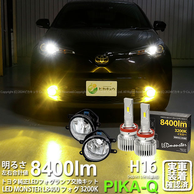 楽天市場】【お得】☆単☆凌駕-RYOGA- L7400 LEDフォグランプ