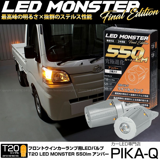 [ラスト]CBタイプ イエローウインカー 星型 CBタイプ イエローウインカー 星型 CBタイプ イエローウインカー