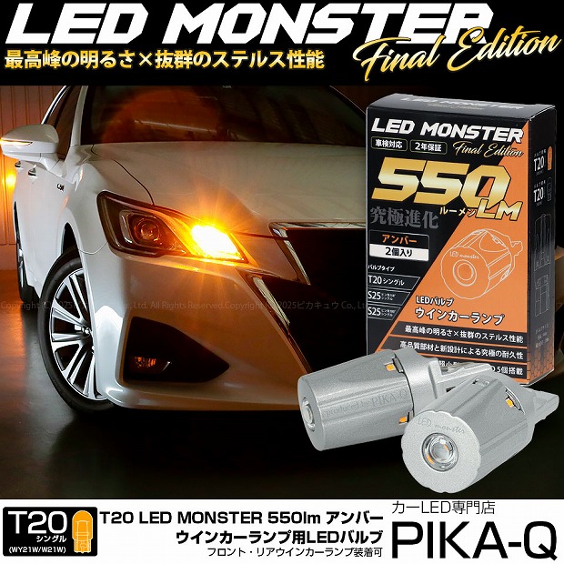 楽天市場】【F・Rウインカー】トヨタ クラウンアスリート 200系 後期