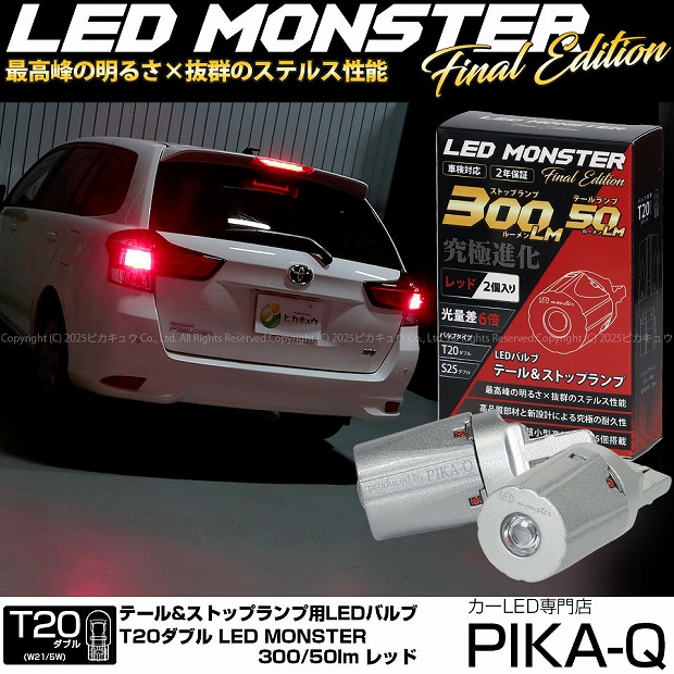 楽天市場】【尾灯・制動灯】トヨタ カローラ フィールダー NKE