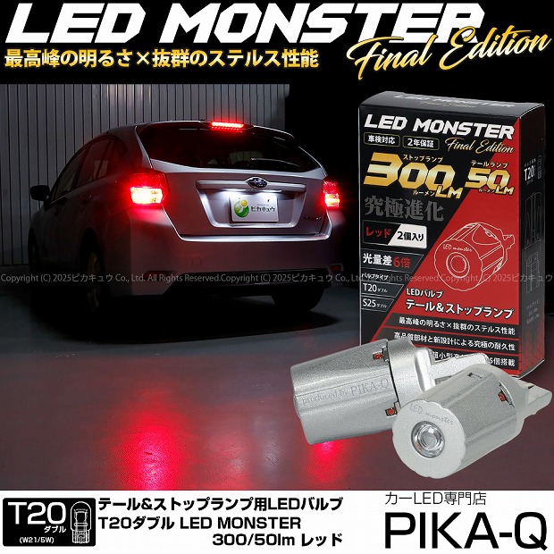 コーリンシャレード LEDテールランプ インプッサ スポーツ GP スバル 車 スバル GP XV GPインプレッサスポーツ用 コーリンシャレード LED