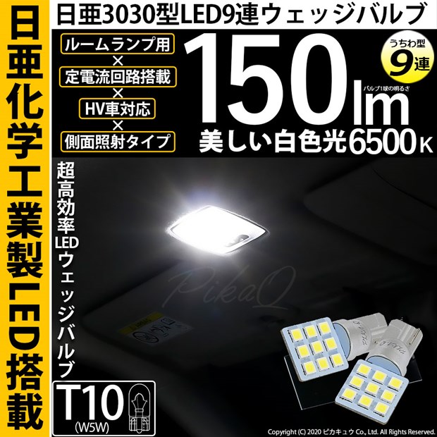 楽天市場】1個 日亜化学工業製素子使用 150lmの大出力☆T10 日亜