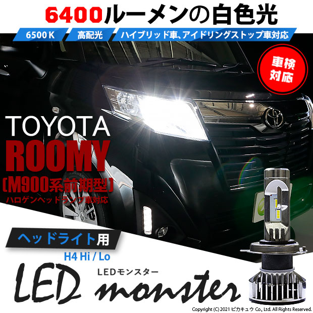 御前照灯 トヨタ ルーミー M900a 前期 フィットled Monster L6400 Ledヘッドライトキット Led色調 白さ 外観気温 6500 ケルビン ヴァルヴ軌範 H4 Hi Lo 2年間引請ける 前ファッションモデル層一層160 に光量昇る 成型併す6400ルーメン 最強のled Monsterへの伸びる Ficap Fr