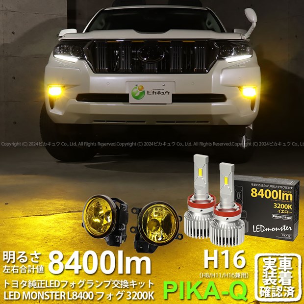 楽天市場】ガ黄×黄【霧灯】トヨタ ランドクルーザープラド 150系 楽天市場】ガ黄×黄【霧灯】トヨタ ランドクルーザープラド 150系