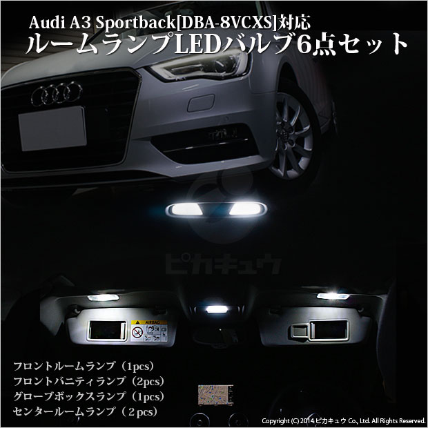 Audi A3 Sports Back Dba 8vcxs Correspondence Led Interior Lamp Six Points Set 9 B 1
