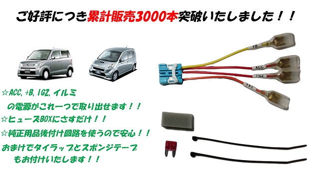 楽天市場 送料無料 ホンダピカイチ ライフ Jb5 8 オプションカプラー ドラレコ 電源取りに ドライブレコーダー 日本製 公式 ピカイチ楽天市場店