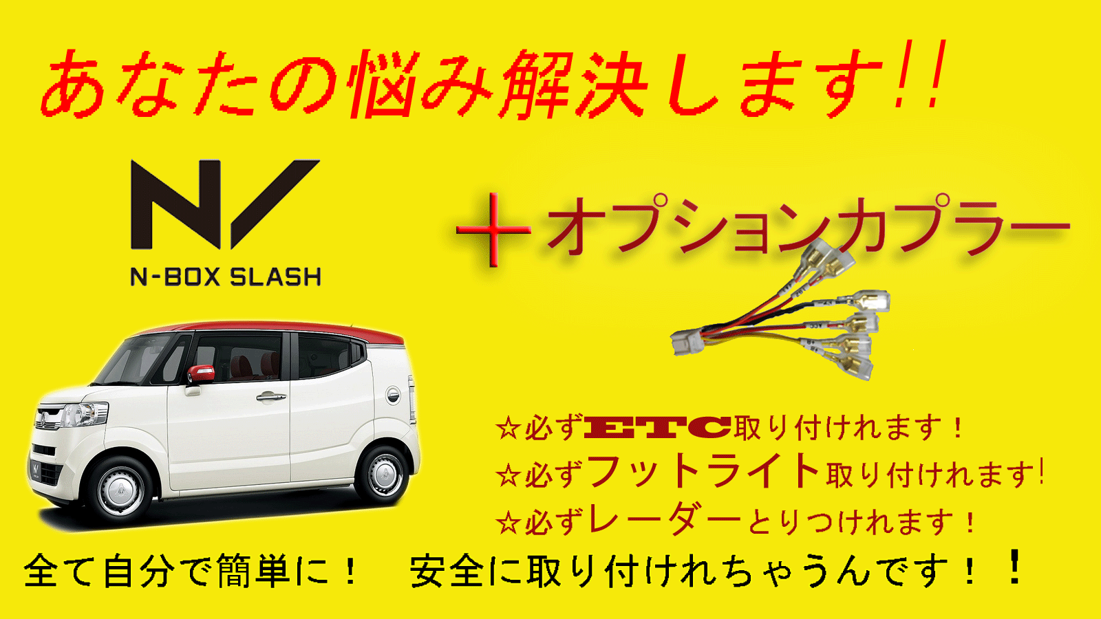 楽天市場 送料無料 ホンダピカイチ ｎ Boxスラッシュ Jf1 Jf2 電源取り 分岐オプションカプラー ドラレコ 電源取りに ドライブレコーダー 日本製 公式 ピカイチ楽天市場店