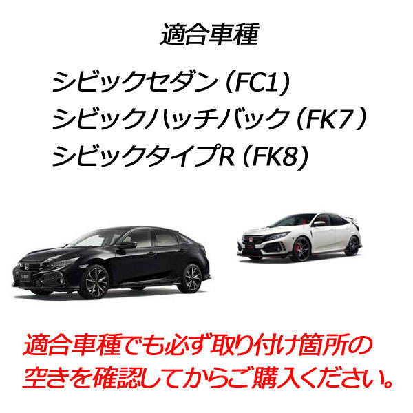 楽天市場 送料無料 シビック Fc1 Fk7 セダン ハッチバック 電源取り オプションカプラー ヒューズボックスに挿すだけ ドラレコ 電源取りに ドライブレコーダー 日本製 公式 ピカイチ楽天市場店