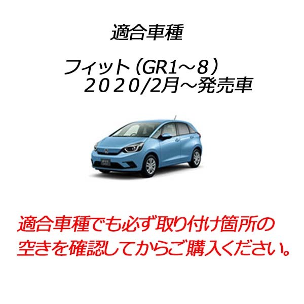 楽天市場 送料無料 ホンダ フィット Gr1 Gr2 Gr3 Gr4 Gr5 Gr6 Gr7 Gr8 フィット４ 電源取り出し オプションカプラー ヒューズボックスに挿すだけ ドラレコ Etc フットライトなどに ドライブレコーダー 日本製 パーツ アクセサリー ハイブリッド 公式 ピカイチ楽天市場店