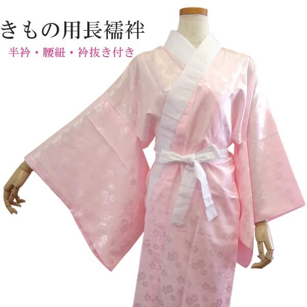 楽天市場】【留袖用長襦袢】H・L 長襦袢【半衿・ 衿芯・衿抜き