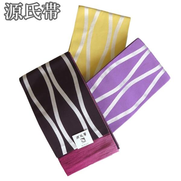 【浴衣帯】源氏帯 ゆかた用 細帯 半幅袋帯【3色】黄 緑 ボルドーワイン ブドウ酒 紫 伝達ルート リヴァーシブル 浴衣 夏 祝賀会 火工品市民大会 浴衣 御召しもの レディース 心地よい 【ITO】