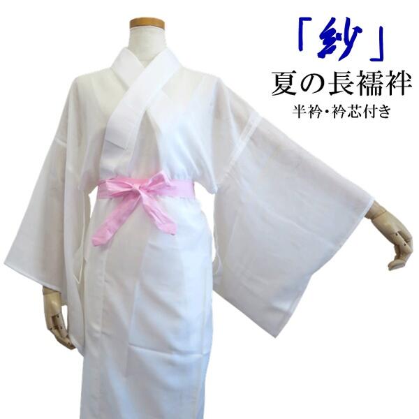 夏物 麻 白地 長襦袢 半衿付 未使用 ～160cm Js686Mm 夏物 麻 白地 長襦袢 半衿付 未使用 ～160cm Js686Mm様専用