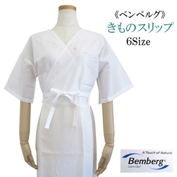 新品◆最高級 正絹 和装スリップ S 楽天市場】【正絹和装スリップ】肌襦袢 正絹【日本製】吉祥スリップ