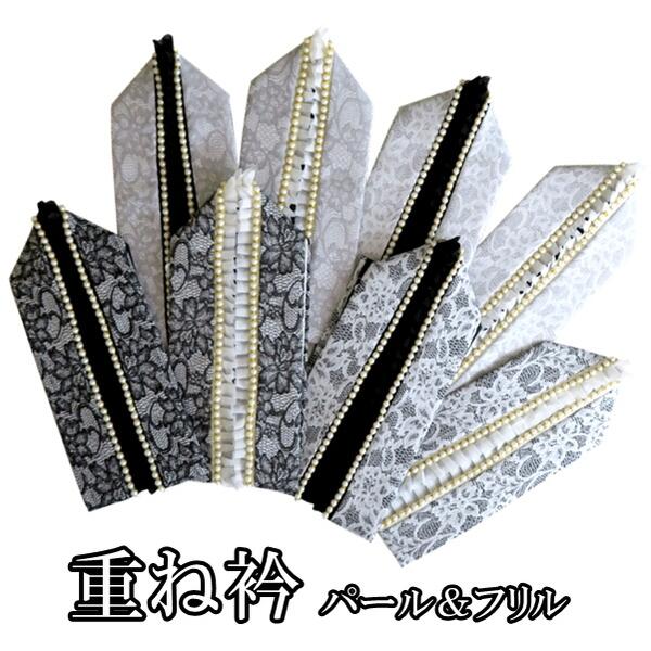 楽天市場】(成人式・卒業式10%OFFCP11/27迄)パール付き 重ね衿 伊達衿