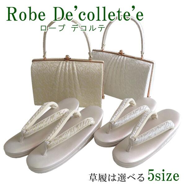 【草履・バッグ】セット【ローブデコルテ】礼装 フォーマル 留袖 訪問着 着物 【2色】金 銀 パーティー 結婚式 お祝い 礼装用 女性 レディース【草履5サズ】S M L LL 3L ハンドバッグ ぞうり ゴールド シルバー【E-ITO】｜SHOP PINK京都 25,696円