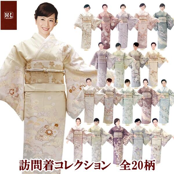 楽天市場】【訪問着】【単品】H.L 洗える着物【全18柄】華やかな花柄 