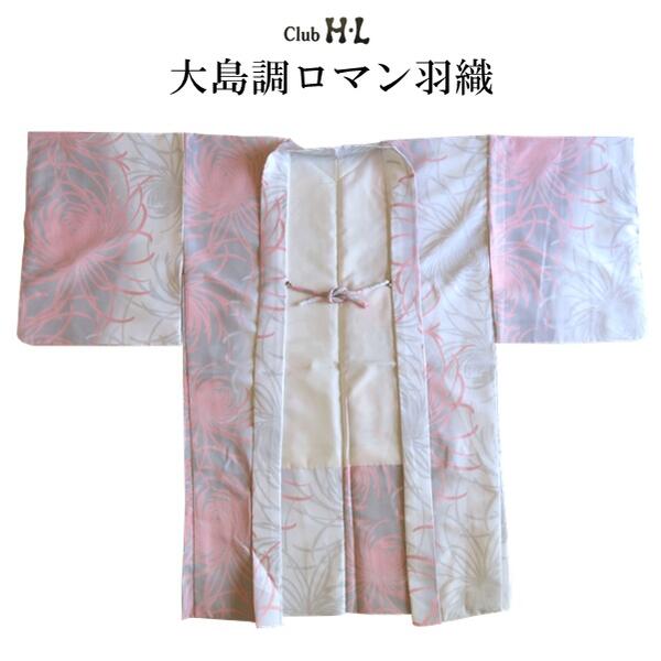 【大島調人情本羽織】【羽織単品】H・L 長羽織【No.611】白 サクラ色 薄墨色 大菊 花 はおり 小紋 袷 お召しもの うしろ帯会 でき事 今めかしい 愛くるしげ 今めかしい お出かけ 京都 ほっつき歩く 心地よい 普段着 洗える【E】