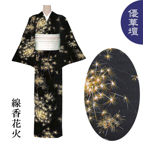 爆買いしたくなる 楽天市場】【レディース 浴衣】モノトーン【単品】黒系【6サイズ 着物・浴衣