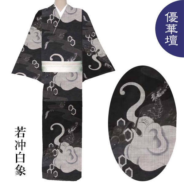 【ゆかた反物】「優華壇」日本製【反物 単品】浴衣 高級錦糸【若冲白象】黒 レディース メンズお洒落 粋 夏祭り イベント 夏 着物 ゆかた 和装 和服 女性 男性 和柄【L8-UA21-1】｜SHOP PINK京都